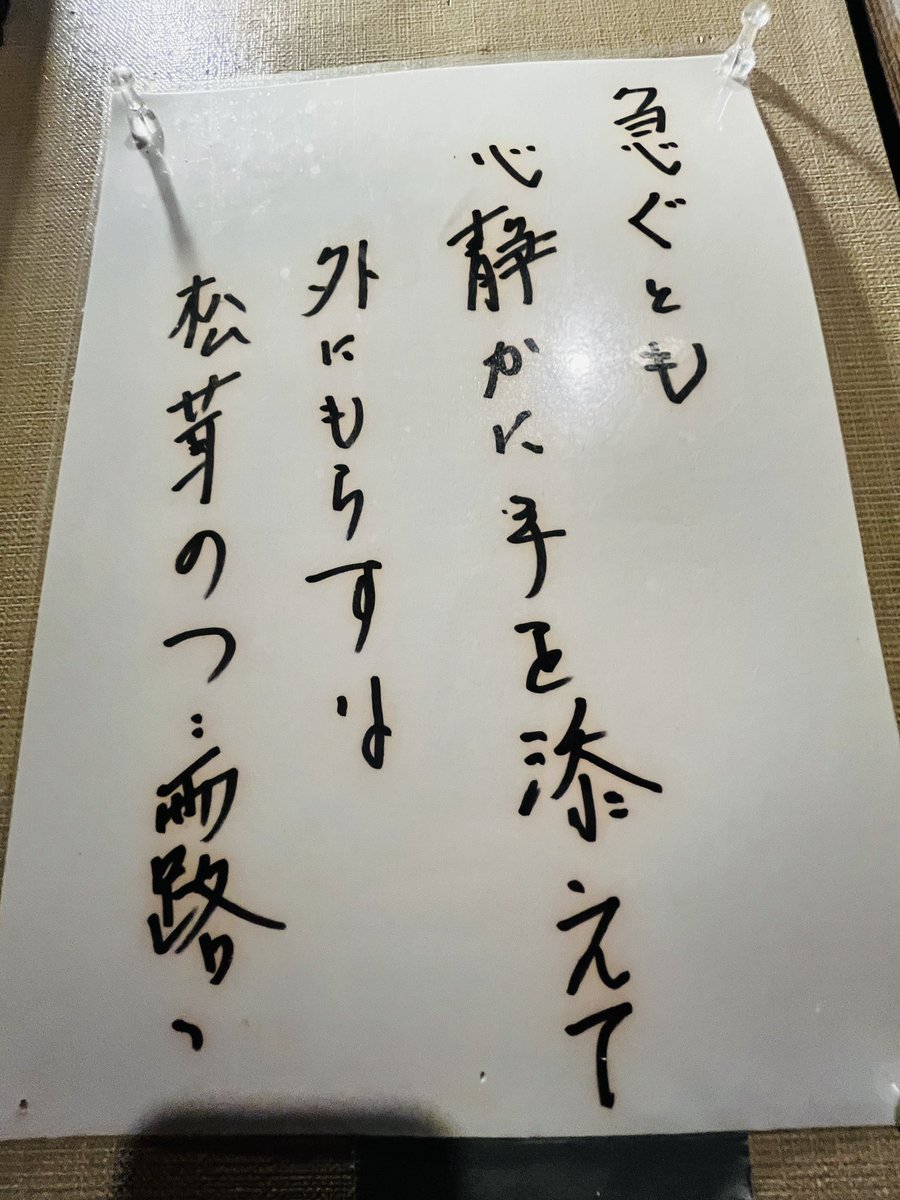 コック tweet media