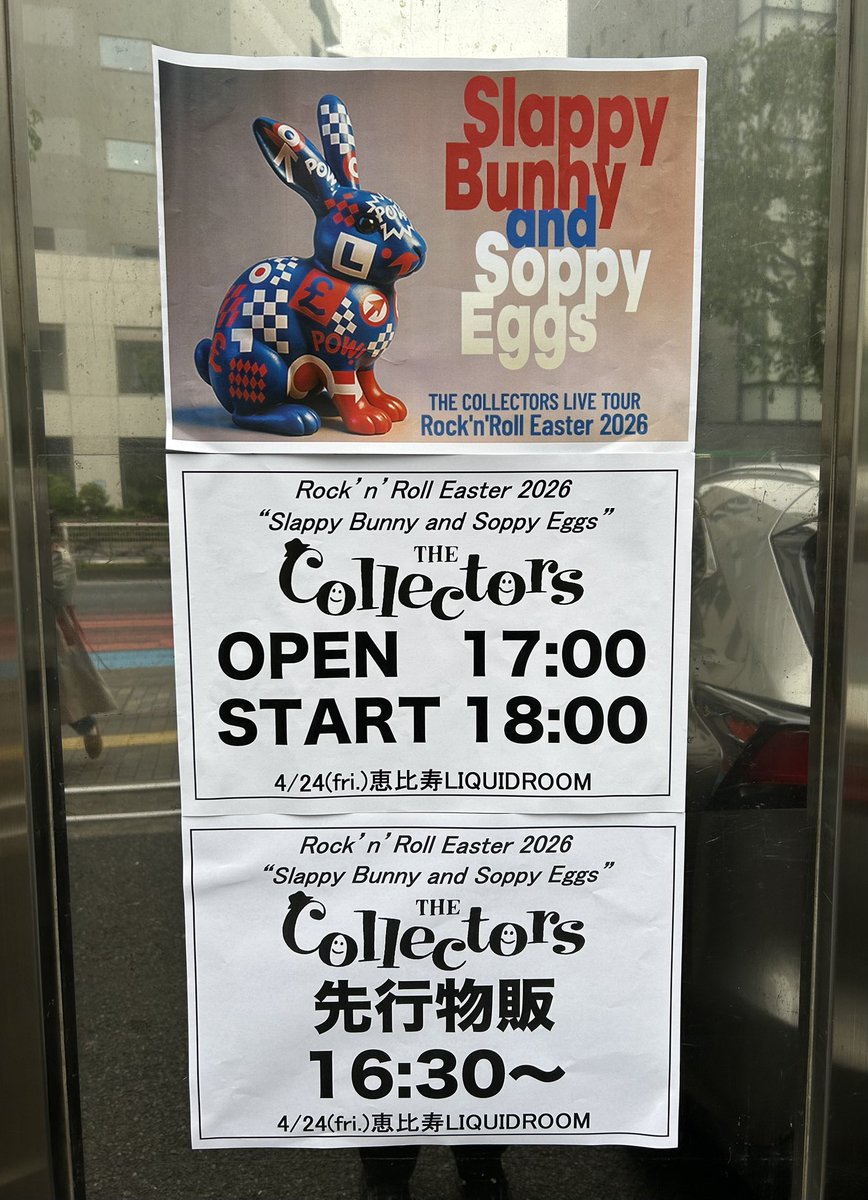 squarep63310571's tweet image. 仕事をスッキリ片付けた金曜日は、全国のモッズが集結するライブへ！
大好きな「ジュリエッタ」「まぼろしのパレード」をやってくれて最高‼️
#COLLECTORS
#LIQUIDROOM