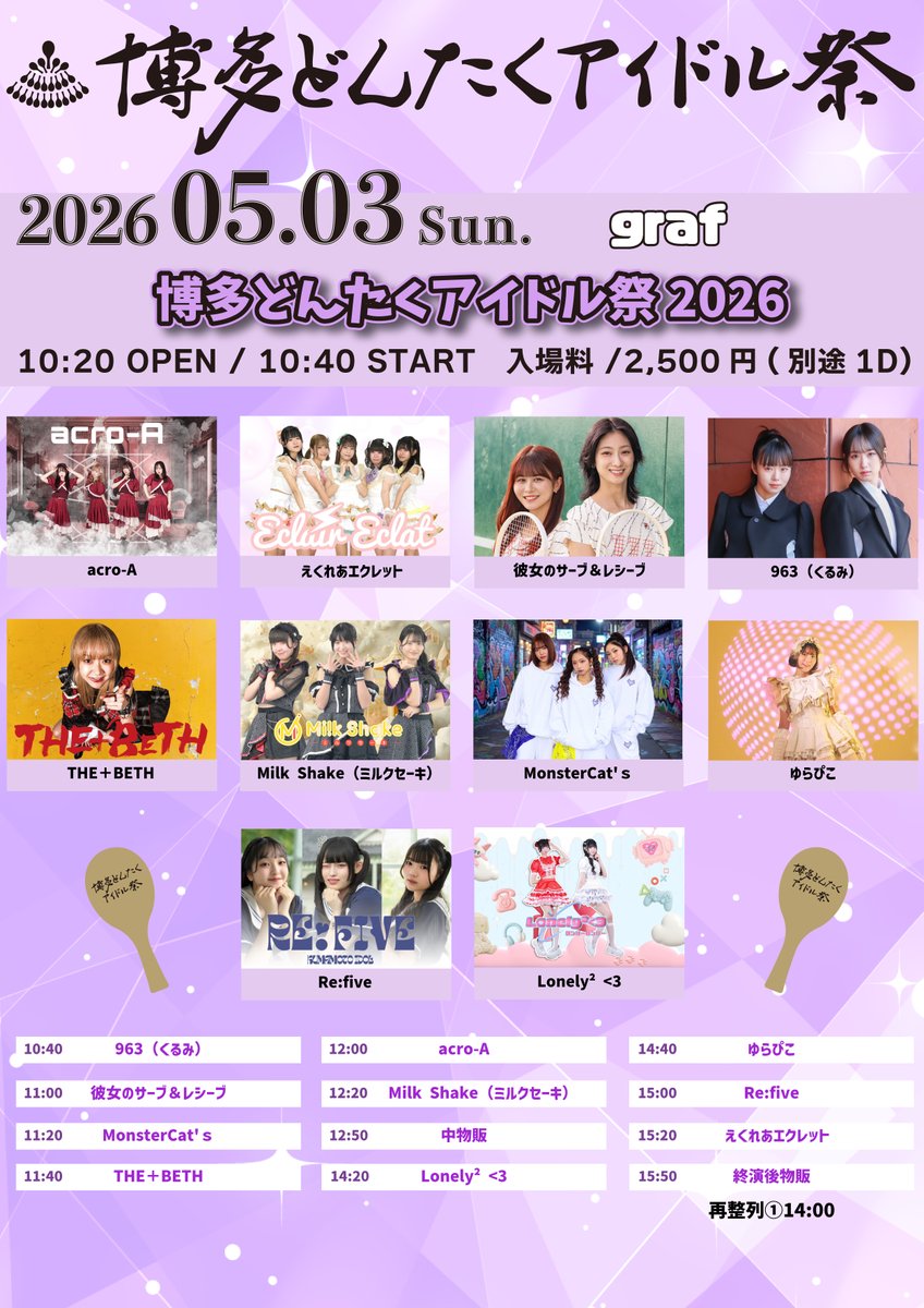 MilkShake(ミルクセーキ)＠長崎🎙️ tweet media