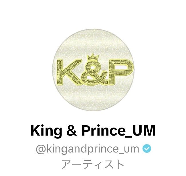 King & Princeファンネーム「ティアラ」8歳の誕生日を祝福