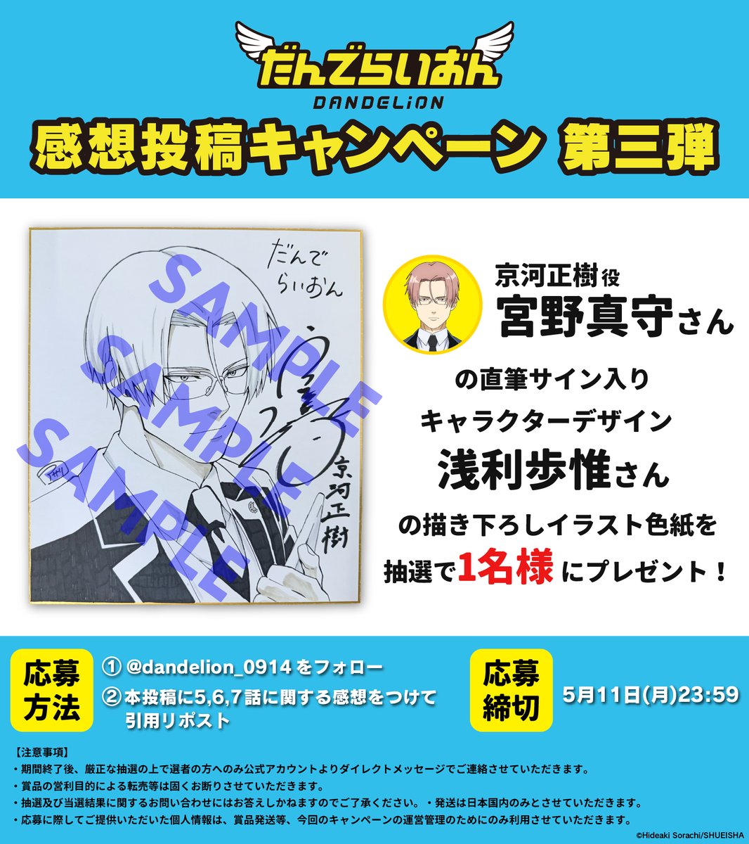 アニメ『だんでらいおん』公式 tweet media