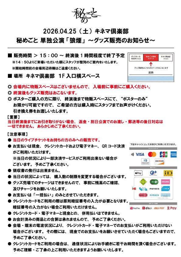 秘めごと tweet media