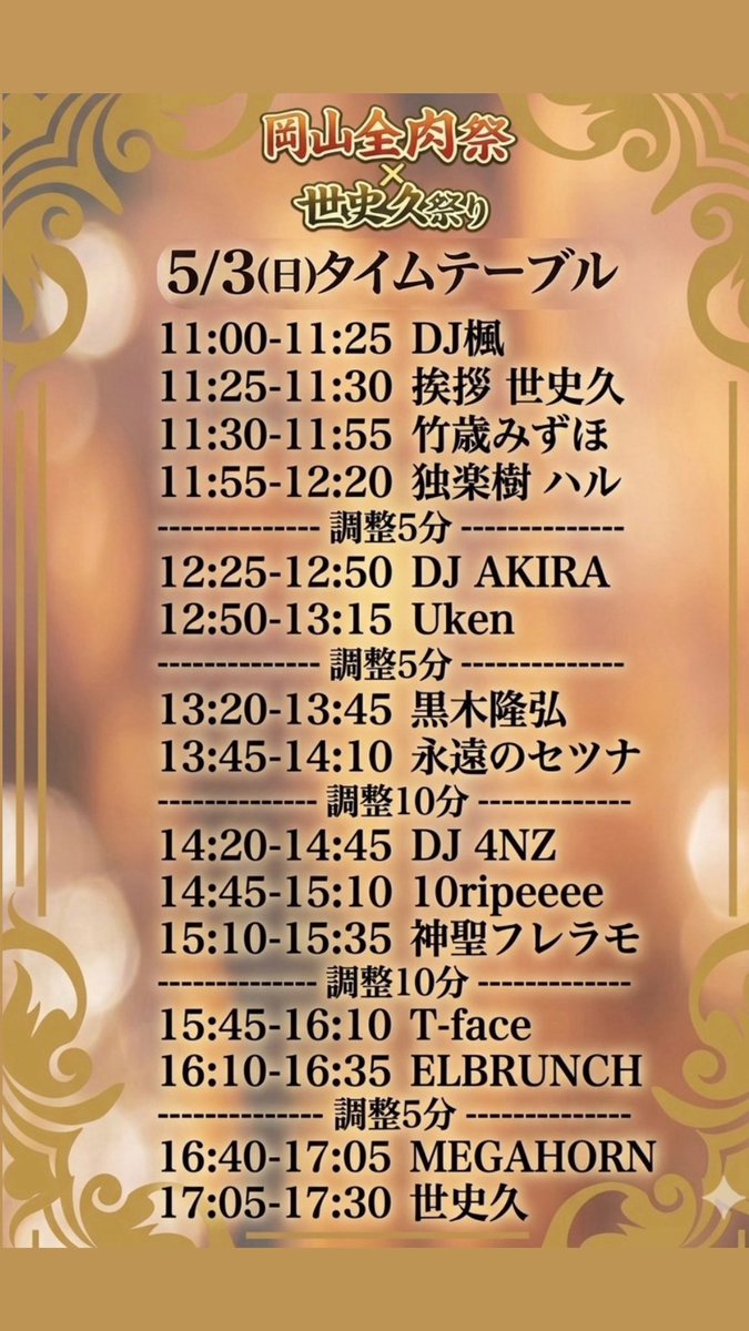 世史久@🆕アカウント！尼崎の虎 歌舞伎町の疾風 tweet media