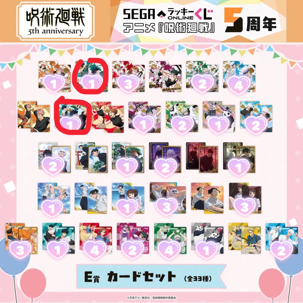 belleadm's tweet photo. @nn_O1O7 初めまして、こんばんは。
検索より失礼いたします。
伏黒恵の
C賞D賞と写真お借りしまして丸を付けたE賞2種の計4点を定価＋送料にてお譲りしていただくことは可能でしょうか。
メルペイにて先払い可能です。
ご検討いただけましたら幸いです。
よろしくお願いいたします。 https://t.co/2pBrFUDK4x