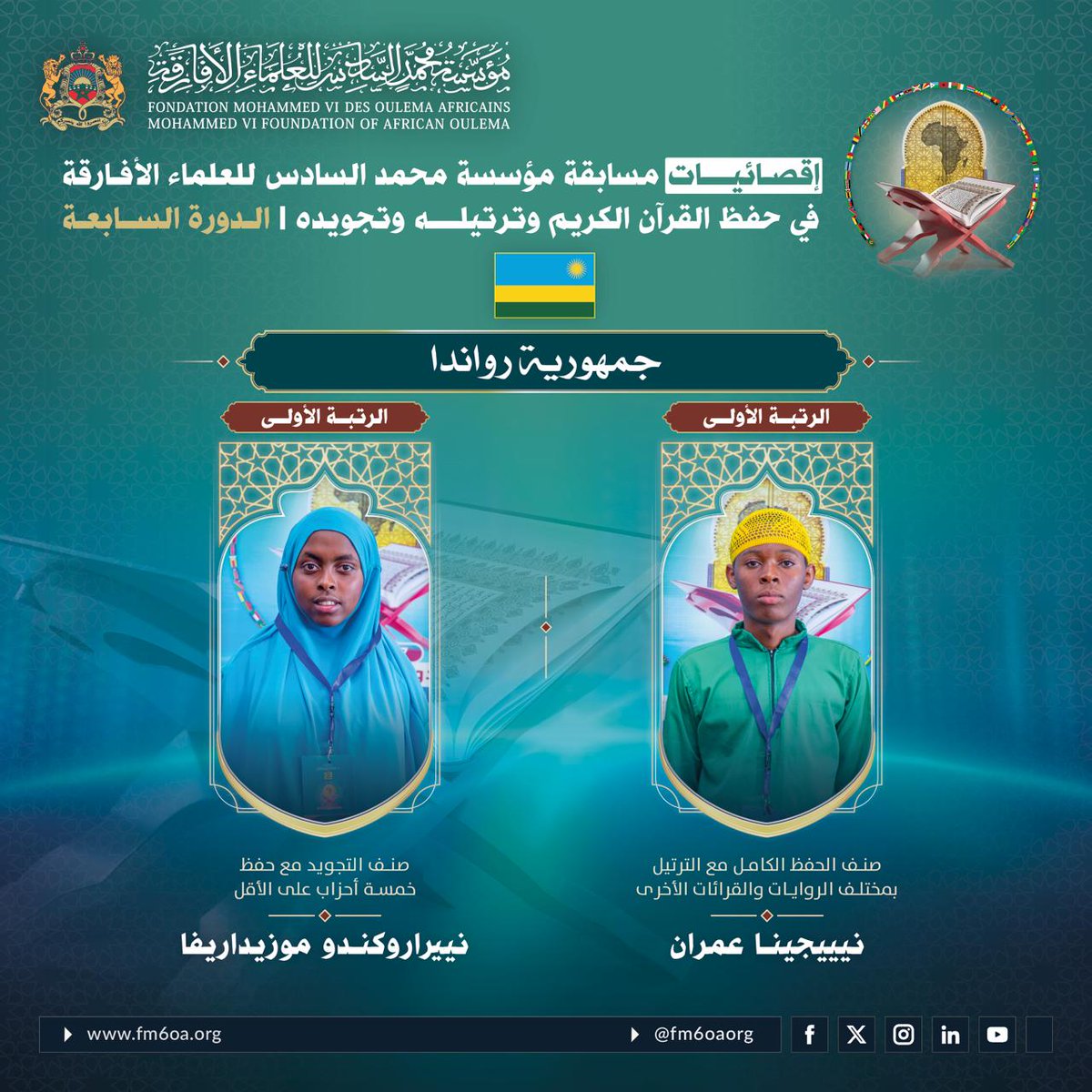 مؤسسة محمد السادس للعلماء الأفارقة tweet media