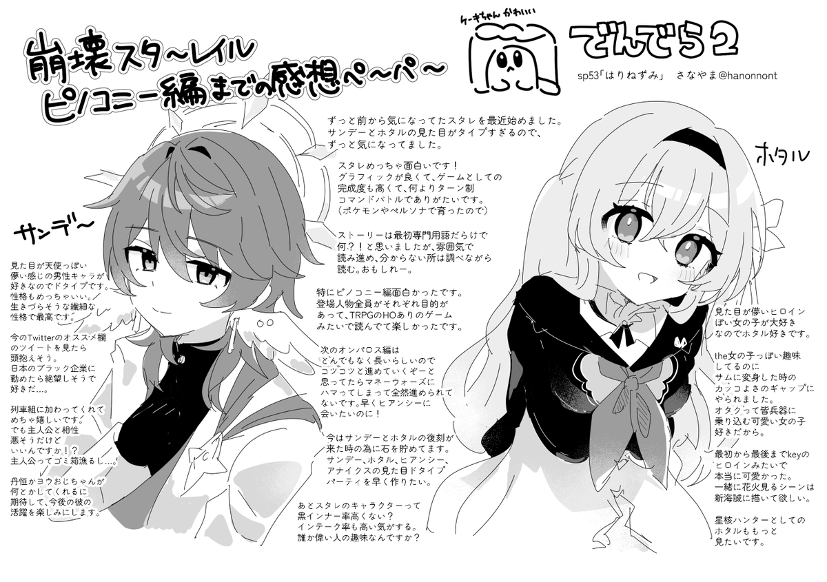 さなやま@ご依頼募集中 tweet media
