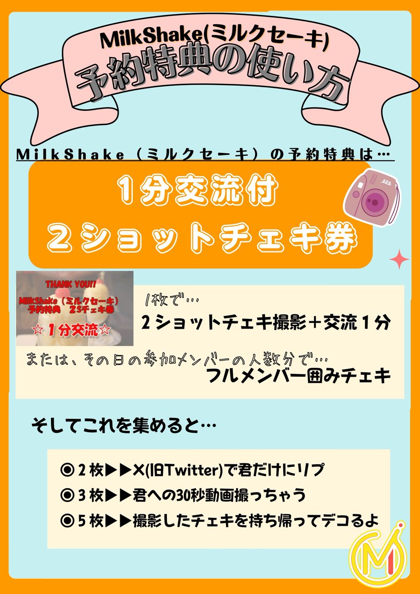 MilkShake(ミルクセーキ)＠長崎🎙️ tweet media