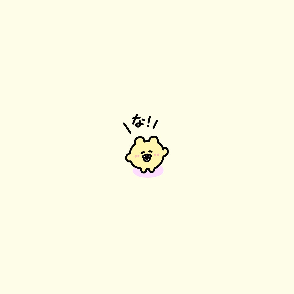 チャンミー🍙 (@chanmedesu) / Posts / X