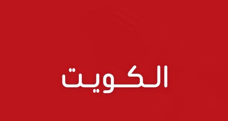 الرحال محمد الميموني tweet media