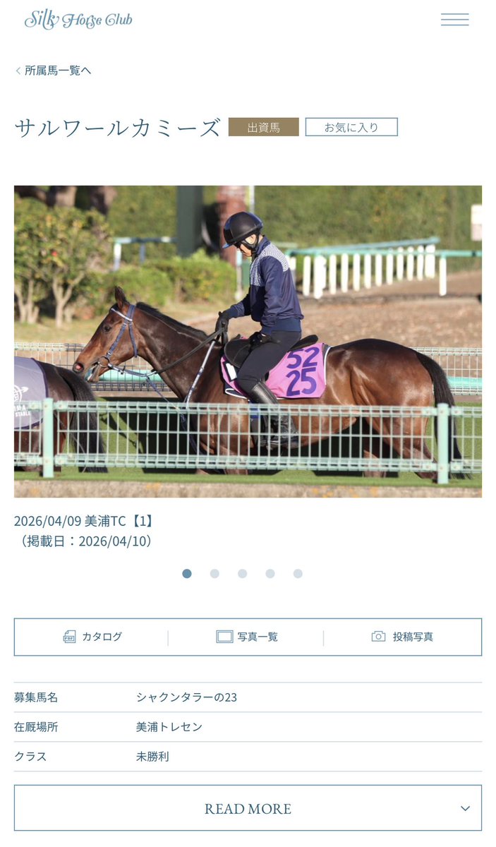 カヴァレはNHKマイルになりましたん🐴
そして明日はサルワールカミーズが初出走！