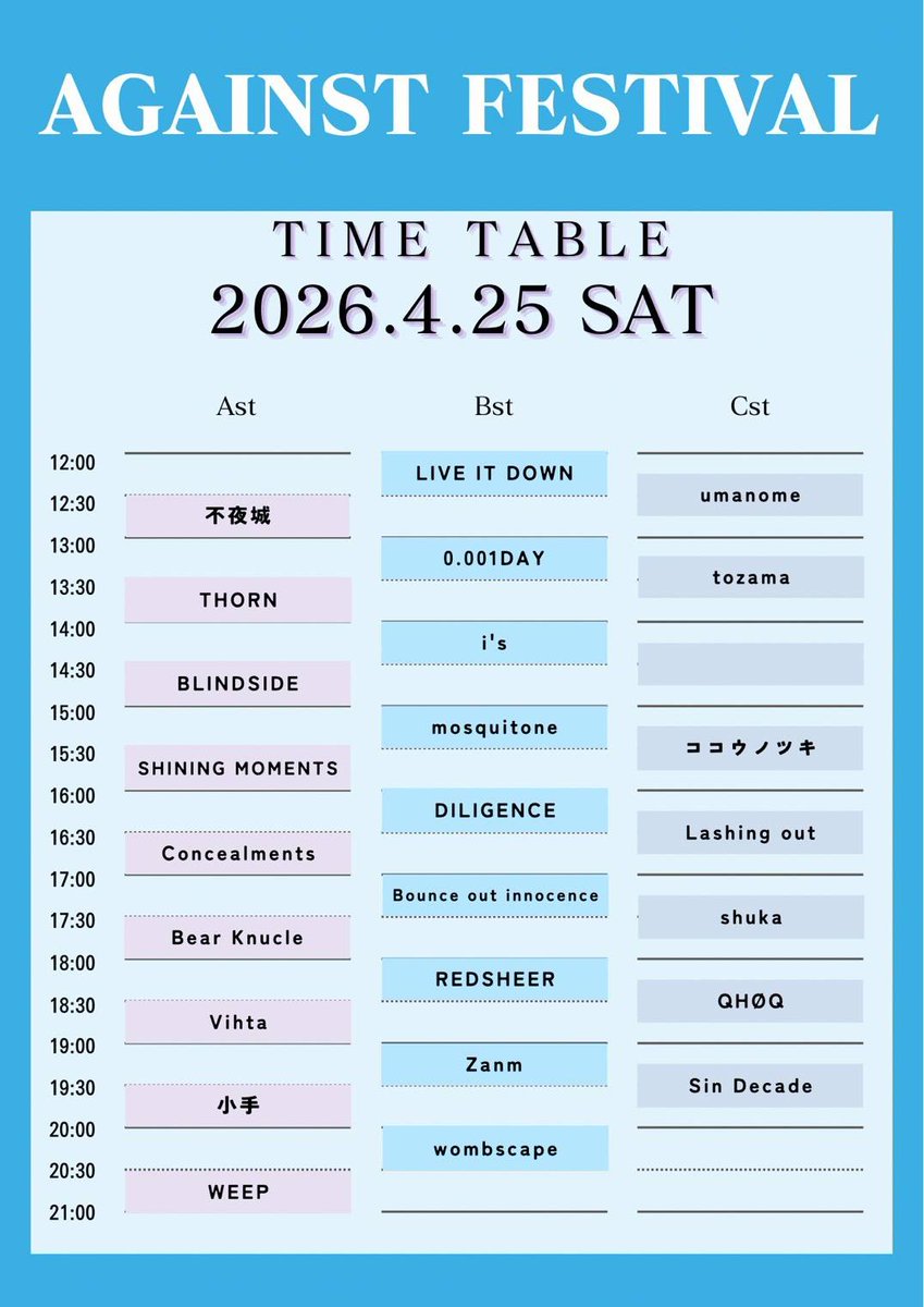laaz0527's tweet photo. 土日はAGAINST FESTIVAL！
THORNは明日土曜日の13時30分から！
スタジオライブ久々なので楽しみ☆

#アゲフェス https://t.co/zmQrYubIlq