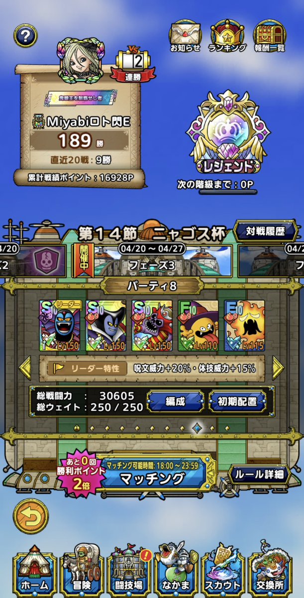 Miyabi@ロトの閃光〜Enigma〜 tweet media