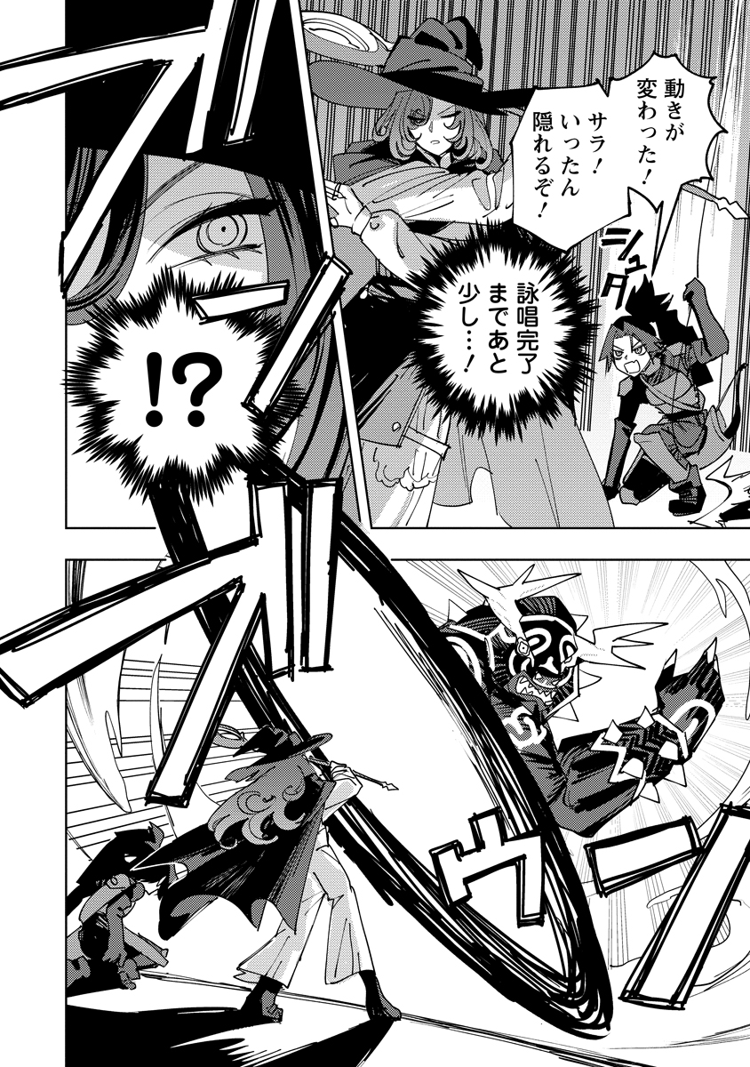 ミノタウロス戦
(2/3) 