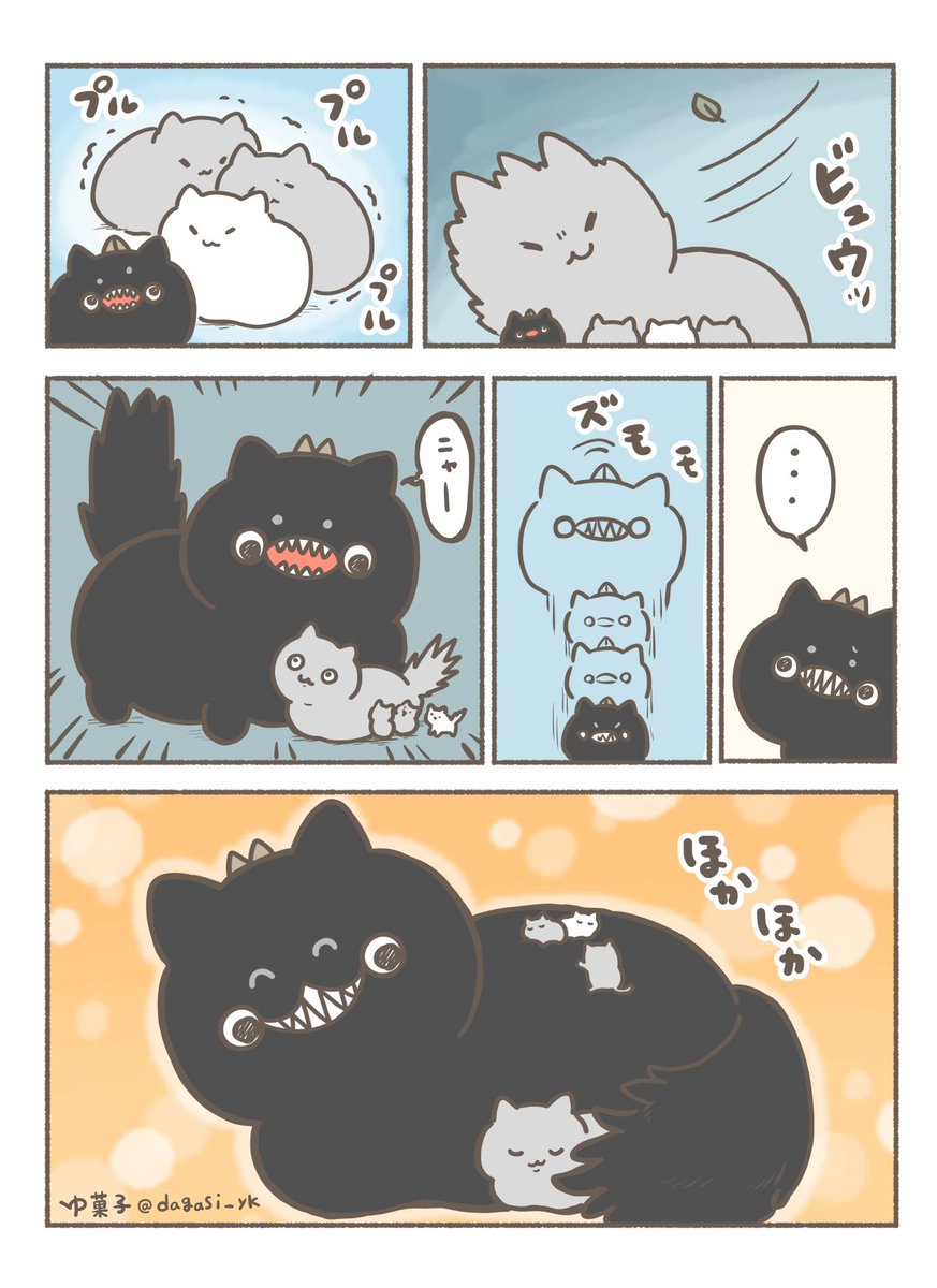 ゆ菓子⭐️ぐにょちゃん書籍化 tweet media