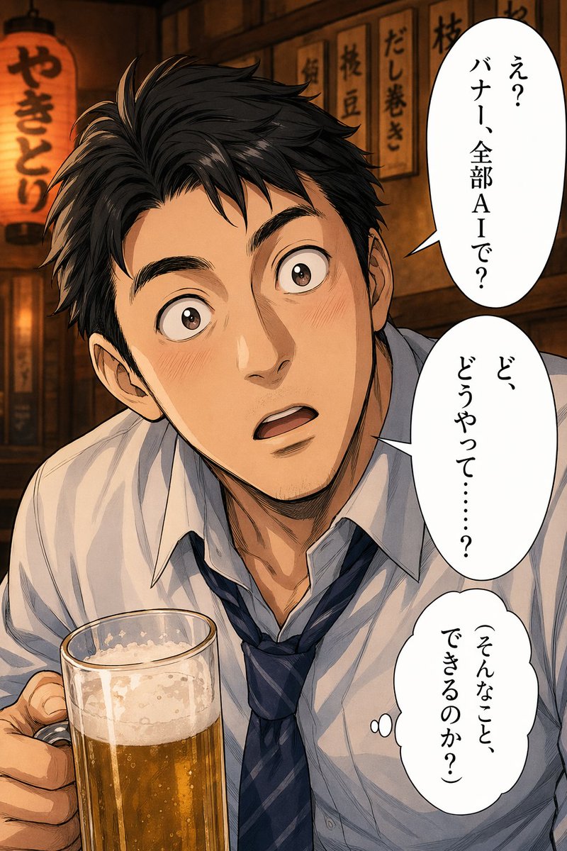 鴻上 善彦 | 成果の出るAIマーケティング tweet media