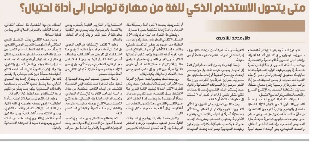 دلال الشّديدي🇸🇦 tweet media