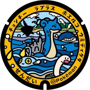 宮城県仙台市(ラプラス公園)にポケふたが1枚追加！ 宮城県は全部で37枚