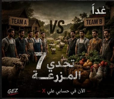 GEZ| (كاتب محتوى)😁😁 tweet media