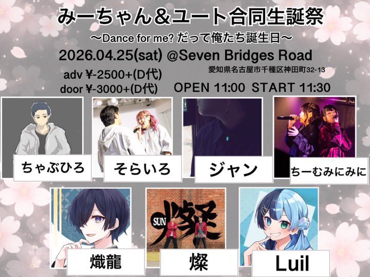 七瀬 澪(ななせ みお)【僕らの蒼い太陽】 tweet media