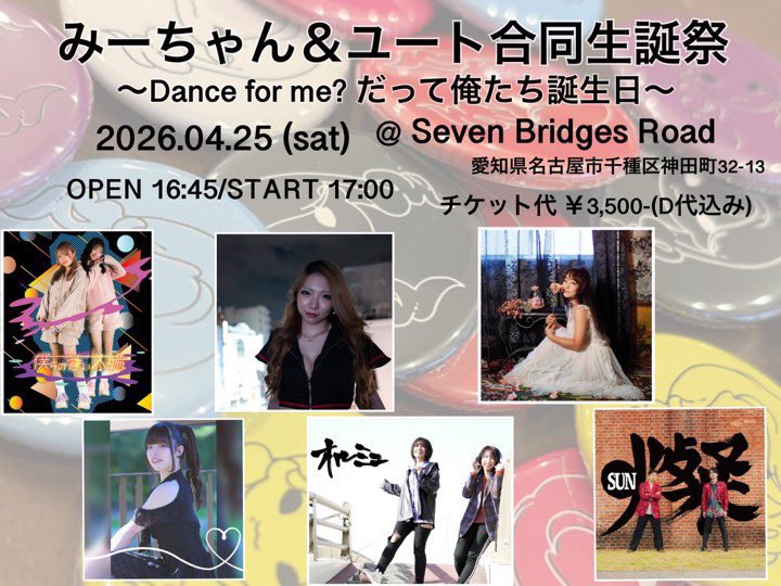 七瀬 澪(ななせ みお)【僕らの蒼い太陽】 tweet media