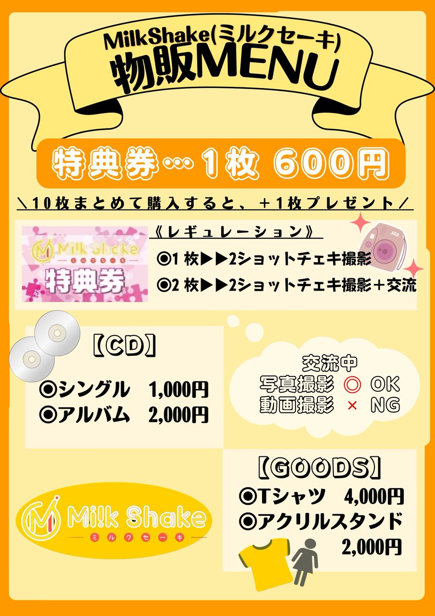 MilkShake(ミルクセーキ)＠長崎🎙️ tweet media