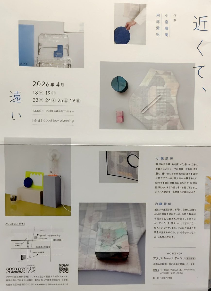 ateliert2's tweet photo. コイちゃん先生
近くて、遠い
２人展
at.GOODBOYPLANNING

浪人生達と行ってきました😊 https://t.co/UaqAUeRbUr