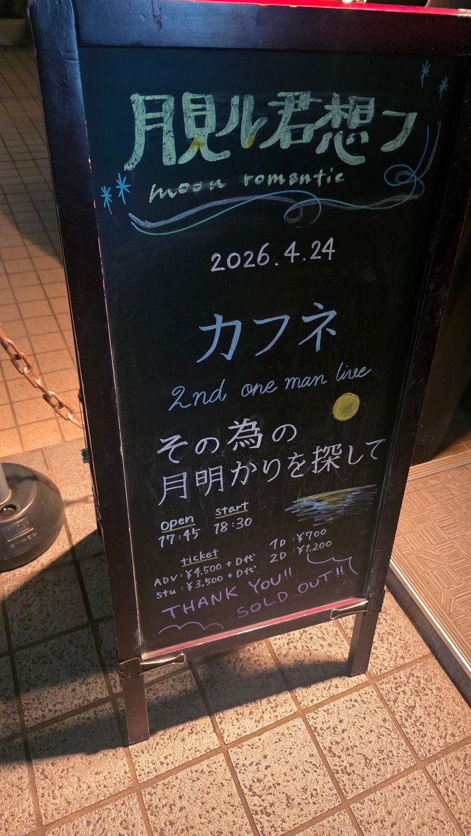shio tweet media
