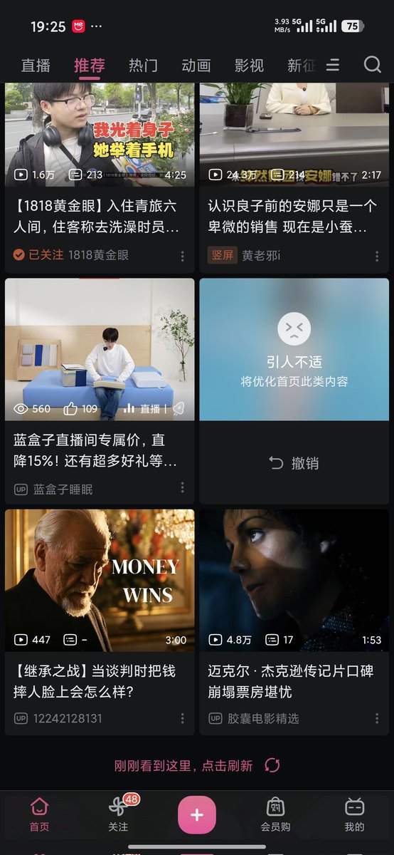 Fezar's tweet photo. 开始试试点不感兴趣能不能消灭掉站推荐里的擦边视频。但我真挺好奇他们这个挣钱链路的 https://t.co/cSREoDJcPY