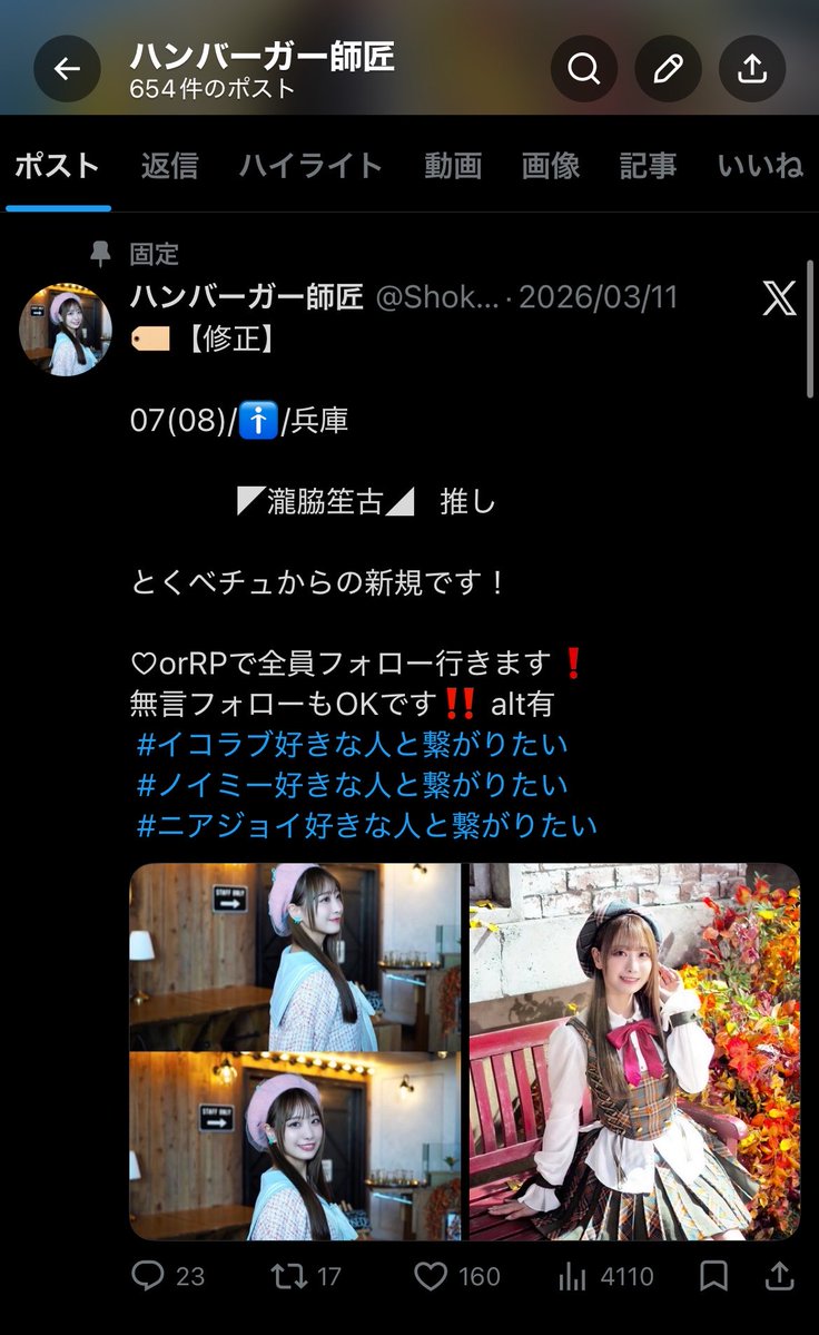 ハンバーガー師匠 tweet media