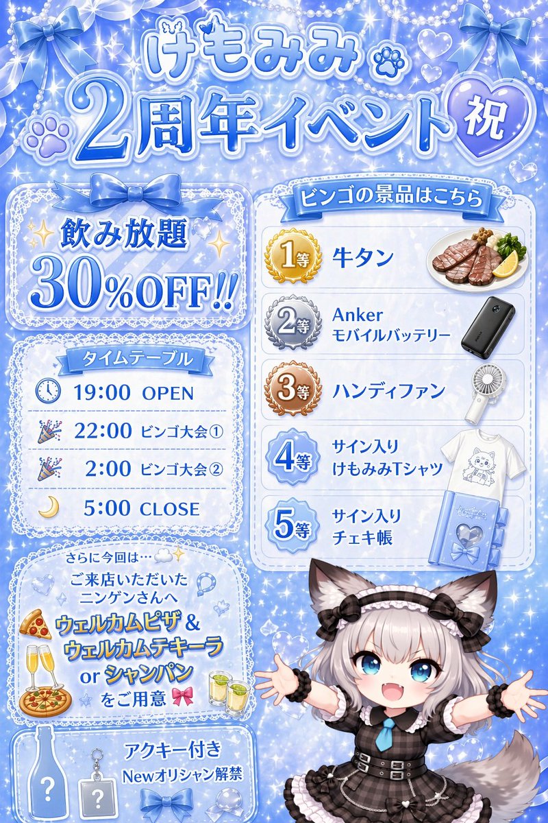 Cafe & Bar けもみみ@新橋コンカフェ | エンジニア無料 tweet media