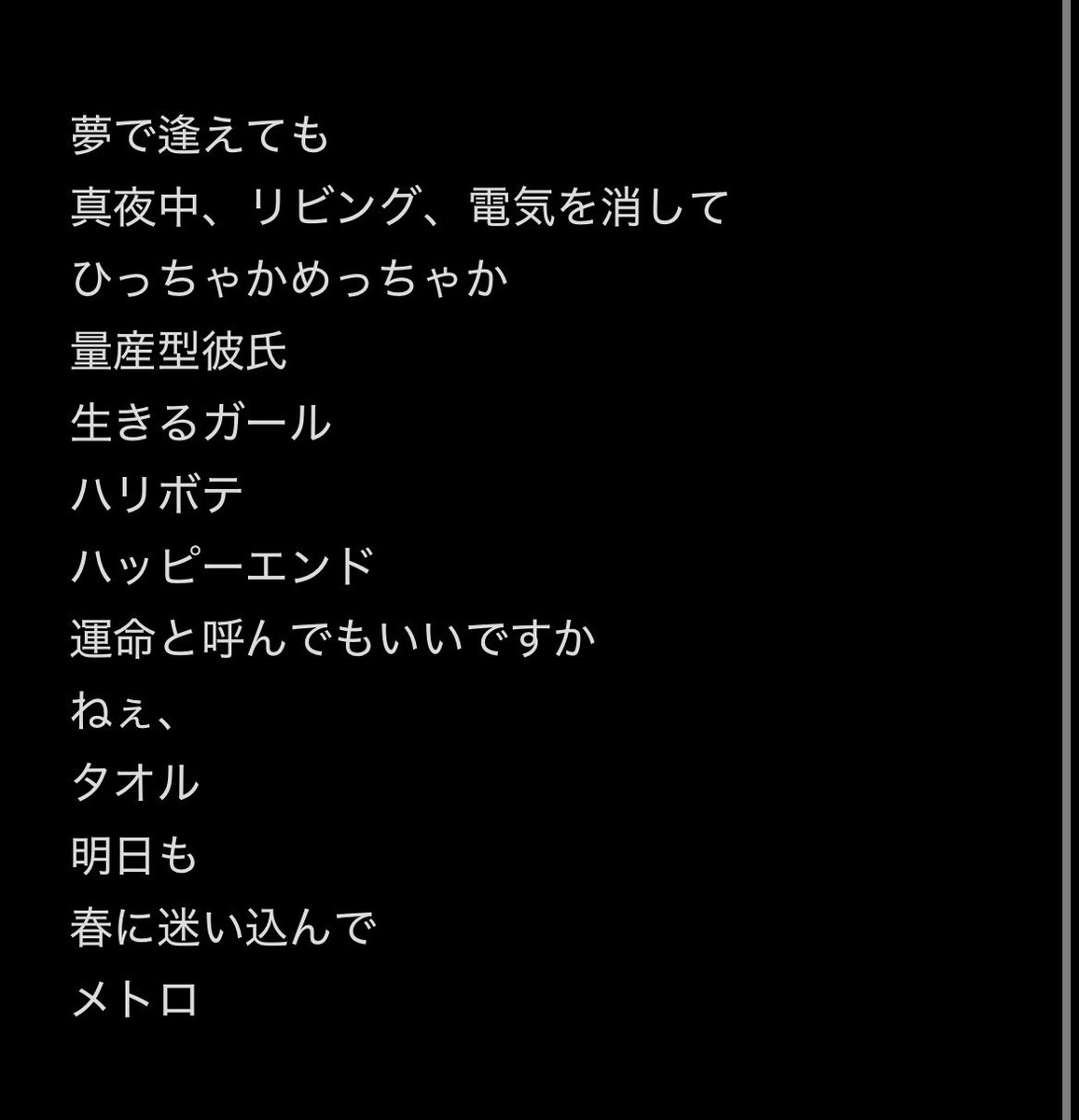 あゆむ SHISHAMO 等々力 tweet media