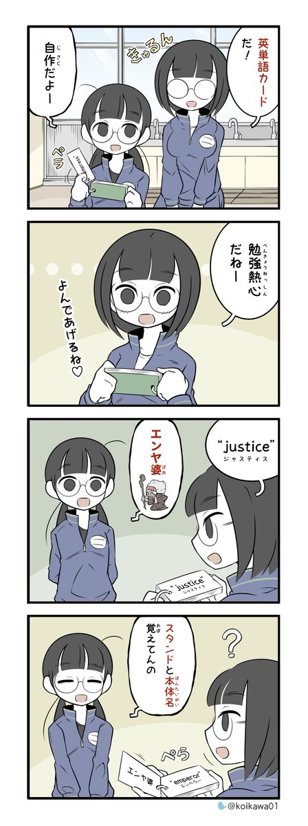 恋川はやと𓅫新連載 tweet media