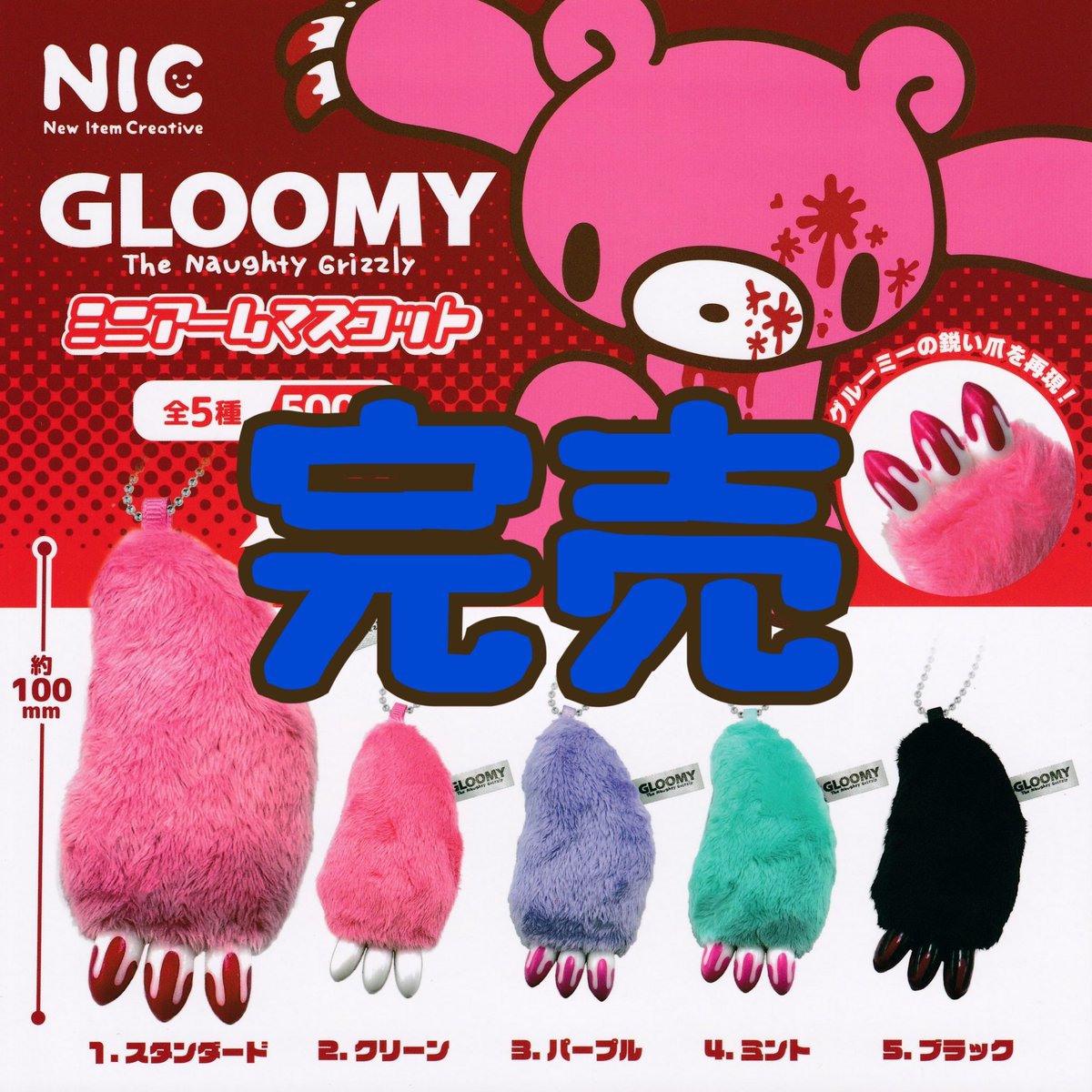❌完売のお知らせ❌】 ⭐️ GLOOMY The Naughty Grizzlyミニアーム