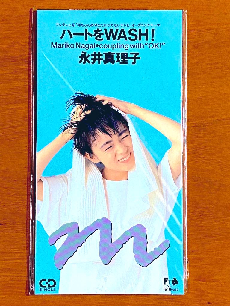 本日で発売から35年！！！ 1991年4月24日 発売 【ハートをWASH!/永井