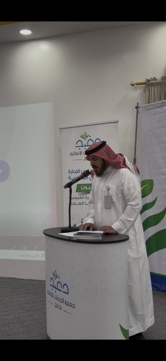 جمعية الخدمات الإنسانية بدغبج tweet media