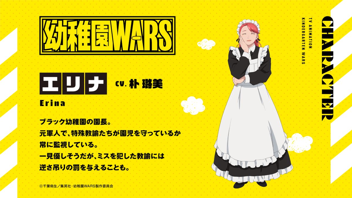 『幼稚園WARS』公式 tweet media