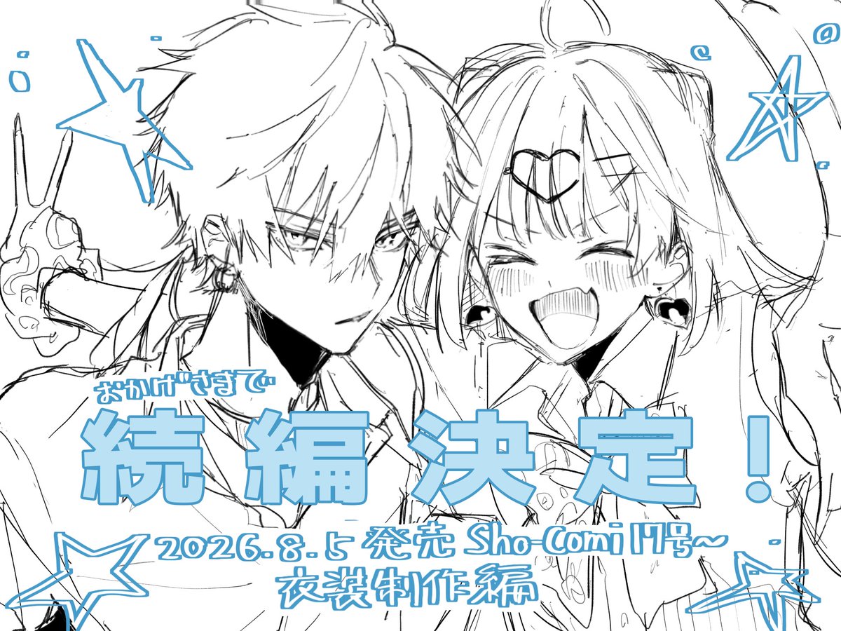 雨音奈子 tweet media