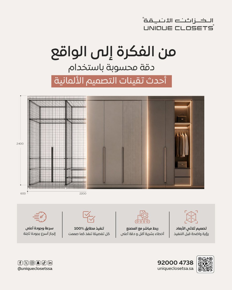 Unique Closets الخزائن الأنيقة tweet media