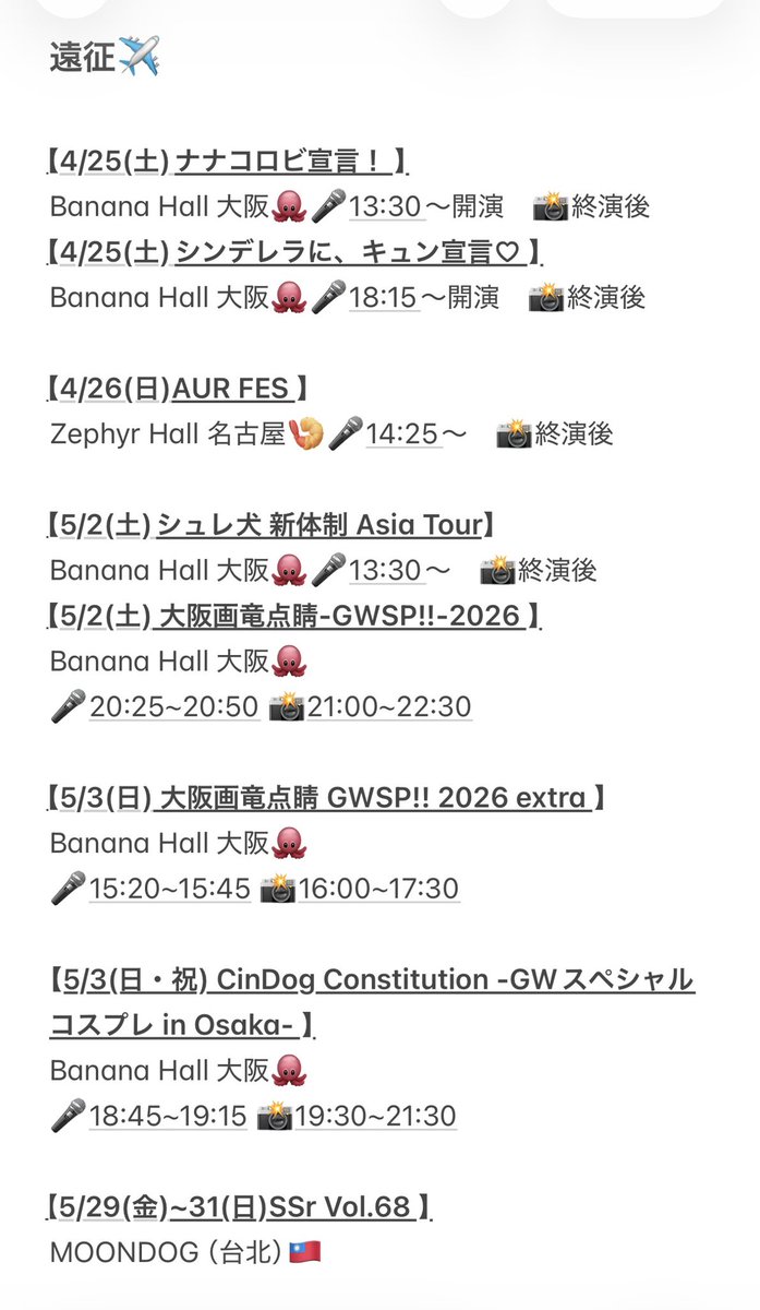 KUTSUSHI【シンデレラ宣言！】 tweet media