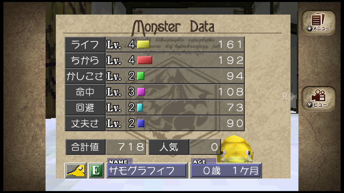 ラネイル自体は全技フルにしたことあるから、使い込み無しで技も少ないから、なんとかなるやろ()
来世はテロルシザーす