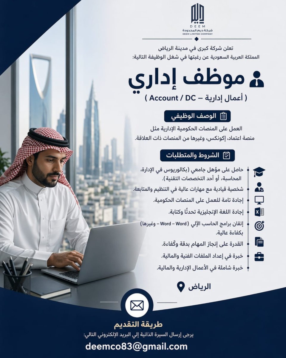 شركة ديم المحدودة tweet media