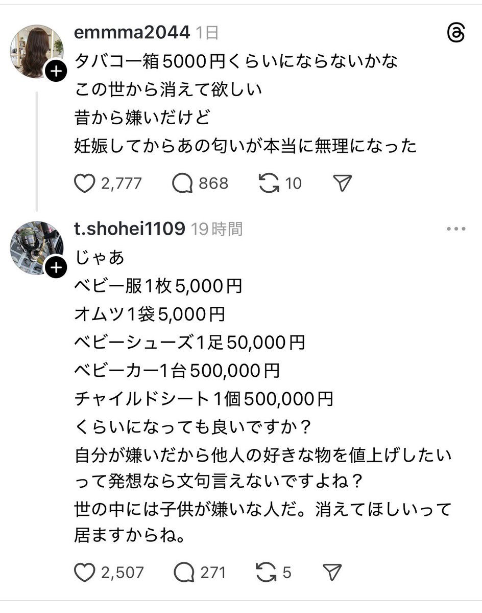 黒歴史図鑑 tweet media