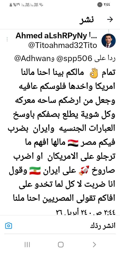 Ahmed aLshRPyNy احمد الشربينى tweet media