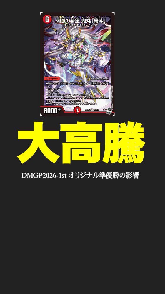 ヤマダ #アドバンテージのデュエマ担当 on X: 