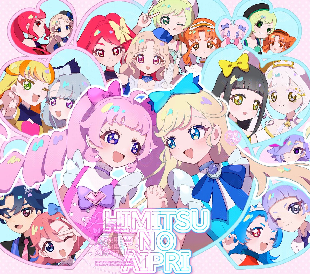 大変遅くなりましたが、ひみつのアイプリ2年間ありがとう!!