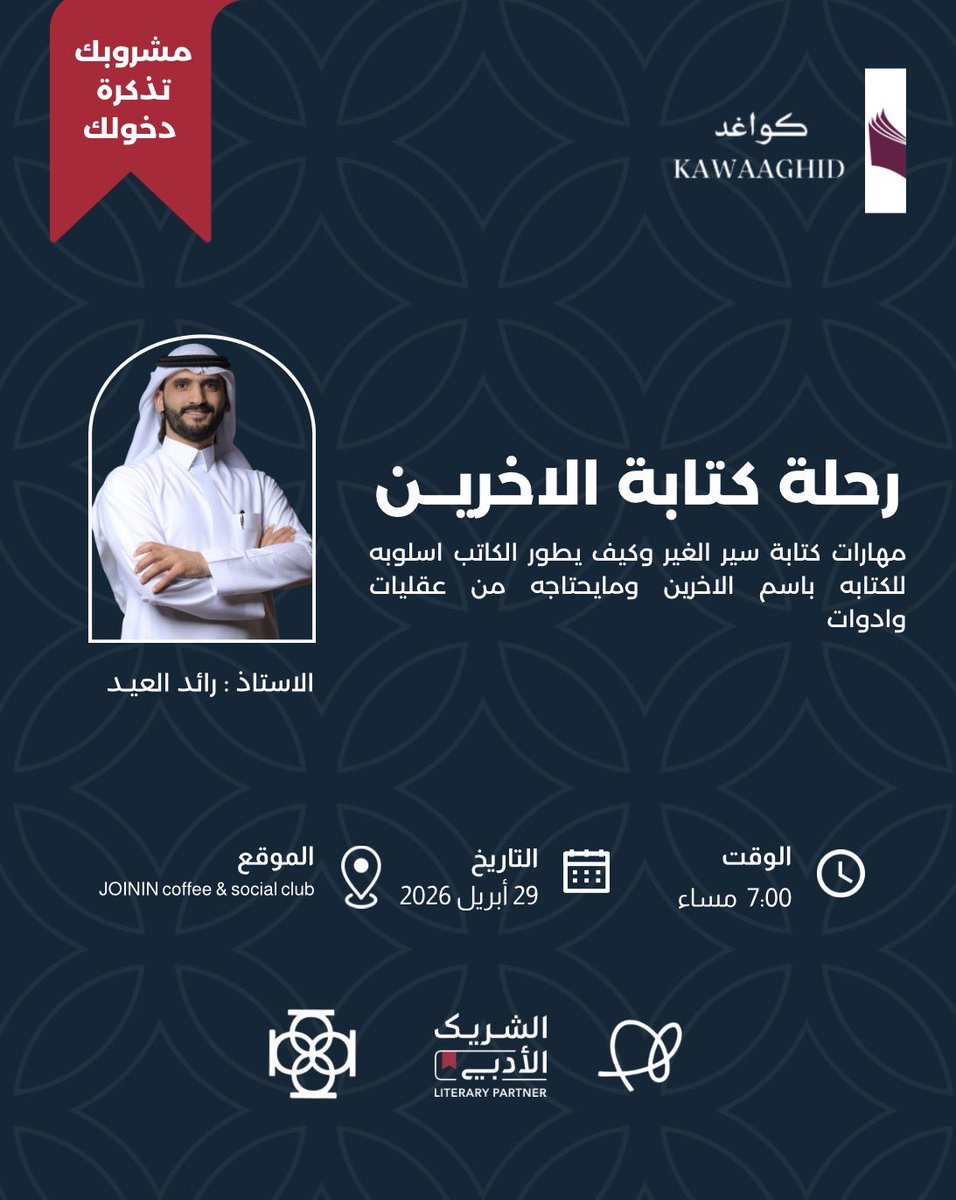 كواغد tweet media