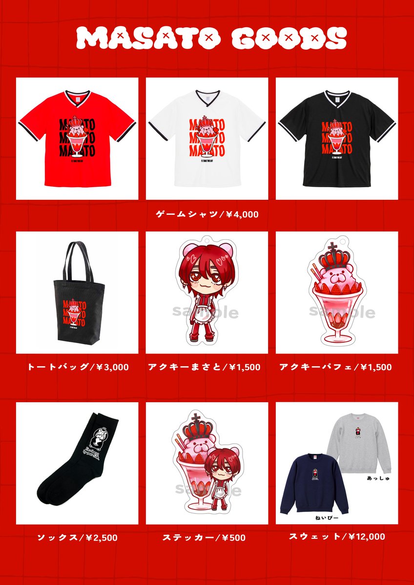 まさと tweet media