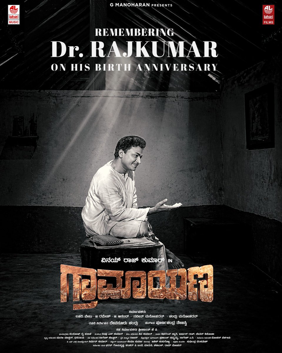 ಕರ್ನಾಟಕದ ಹೆಮ್ಮೆ, ನಟಸಾರ್ವಭೌಮ 🙏
ಡಾ. ರಾಜ್ ಕುಮಾರ್ ಅವರ ಜನ್ಮದಿನದ ಸವಿನೆನಪಿನಲ್ಲಿ ಭಾವಪೂರ್ಣ ನಮನಗಳು ❤️

A legend. An inspiration. A legacy that never fades ✨
Remembering Dr. Rajkumar on his birth anniversary 🙏

#DrRajkumar #Graamayanna #Vinyarajkumar #MeghaShetty #LahariFilms