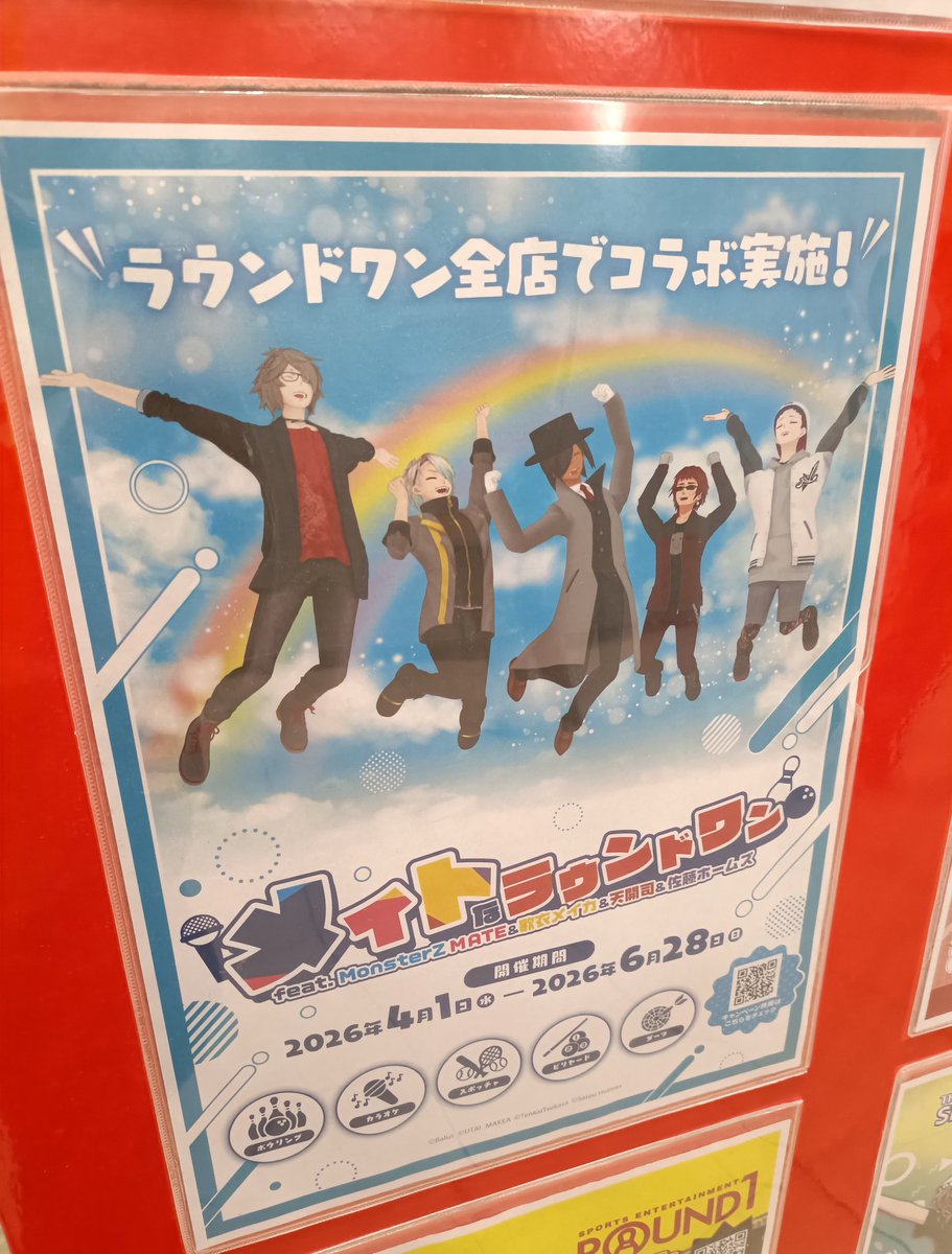 Not_40474's tweet photo. 池袋店でお迎え✨
アクリルマスコットは売り切れてたけどステッカー買えた！！めちゃめちゃかわいい。今度コラボメニューも食べ行くぞ〜
 #メイトなラウンド��ン https://t.co/FFaEfMIumG