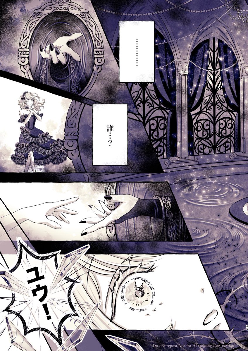 全13p(4/5)
"夢"の最深層へ…🪞 